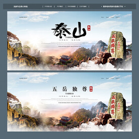 泰山