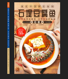 豆腐鱼