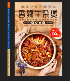 牛杂煲海报