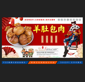 羊肚包展板