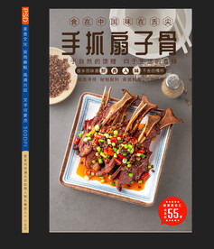 手抓扇子骨