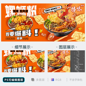 螺螄粉