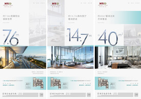 房地產(chǎn)戶型價(jià)值點(diǎn)配套微信稿海報(bào)