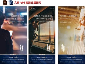 房地產(chǎn)春節(jié)返鄉(xiāng)置業(yè)微信稿海報(bào)