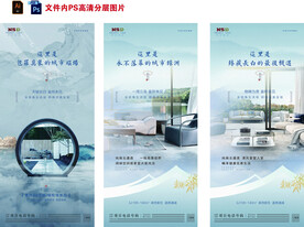 房地產(chǎn)新中式南北通透價(jià)值點(diǎn)海報(bào)