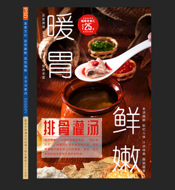 瓦罐排骨