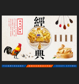 白切鸡