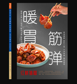 红烧猪蹄