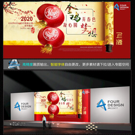 紅燈籠年會(huì)背景板