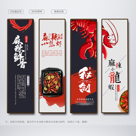 小龍蝦