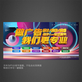 廣告制作海報(bào)