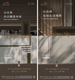 房地產(chǎn)圈層價(jià)值點(diǎn)刷屏微信稿海報(bào)