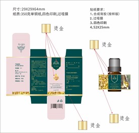 精油盒子設(shè)計(jì)