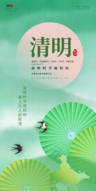 地產(chǎn)清明節(jié)春天手機(jī)微信推文海報(bào)