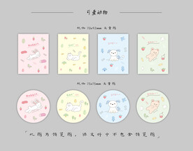 本子設(shè)計(jì) 圓卡設(shè)計(jì) 卡套設(shè)計(jì)