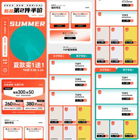 大促服裝潮流淘寶首頁