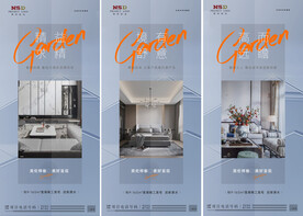 房地產(chǎn)價(jià)值點(diǎn)配套刷屏微信稿海報(bào)