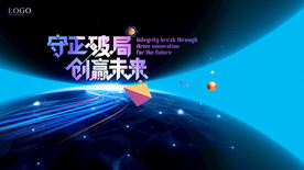 科技 藍(lán)色 發(fā)布會