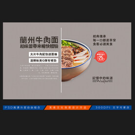 兰州牛肉面