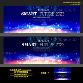 科技會(huì)議背景主KV