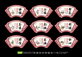 中醫(yī)文化宣傳