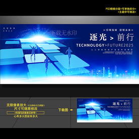 科技主視覺(jué)