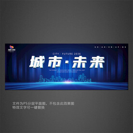 城市未來(lái)