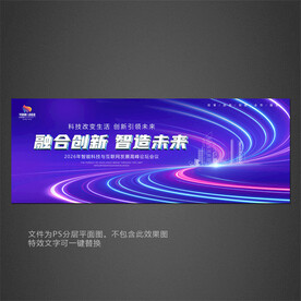 藍(lán)色科技背景