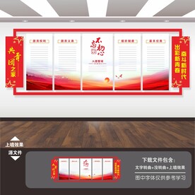 团建共青团员展板标语海报文化墙