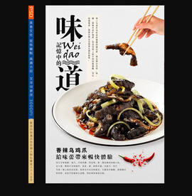 乌鸡爪
