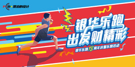 運(yùn)動(dòng)會背景