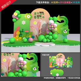 春天美陳