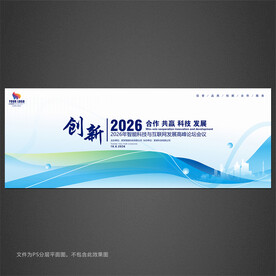 藍(lán)色會(huì)議背景