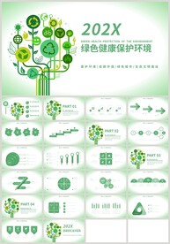 綠色健康環(huán)保公益垃圾分類(lèi)PPT