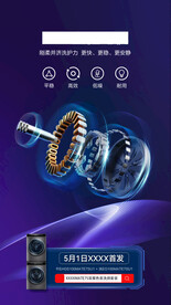 洗衣機(jī)機(jī)芯