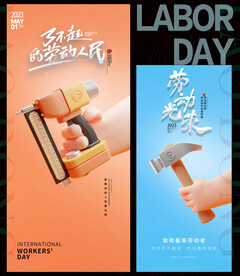 五一勞動節(jié)51促銷