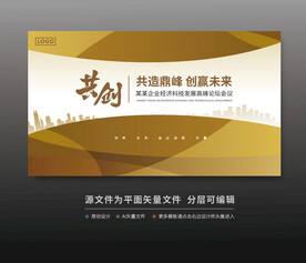 金色活動(dòng)背景