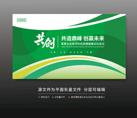 綠色活動(dòng)背景