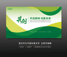 綠色活動(dòng)背景