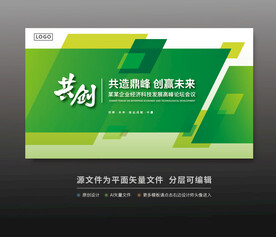 綠色活動(dòng)背景