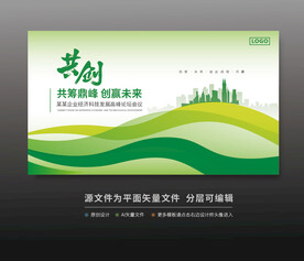 綠色活動(dòng)背景