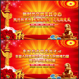 新時(shí)代文明實(shí)踐中心