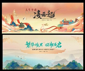 國(guó)潮水墨山水