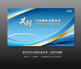 藍色科技會議活動背景