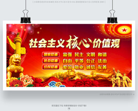 核心價(jià)值觀