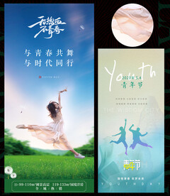 五四青年節(jié)圖片