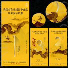 水墨山水系列海報(bào)圖片