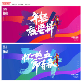 54青年節