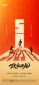 五一勞動節(jié)