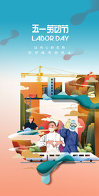 五一勞動節(jié)